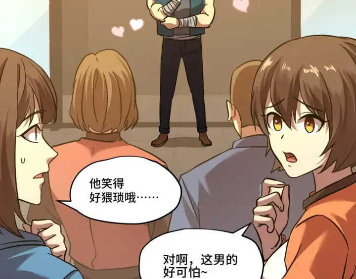漫画《高武：登陆未来一万年》第85话 出塔第147张图