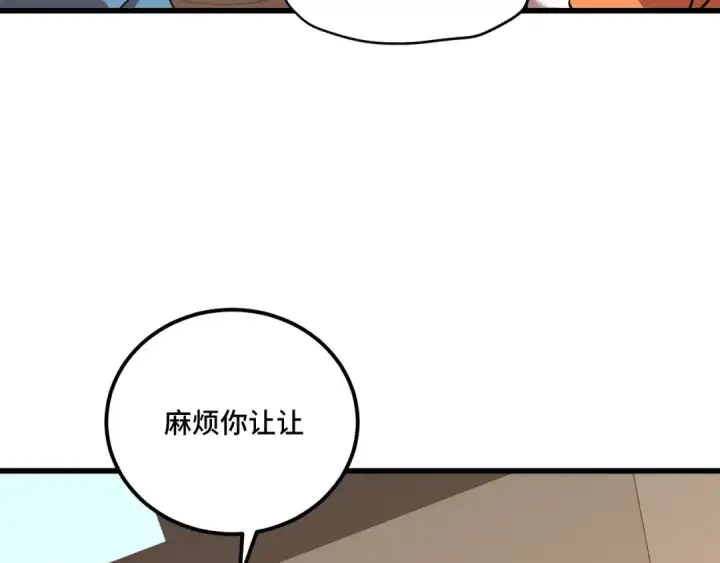 漫画《高武：登陆未来一万年》第85话 出塔第148张图