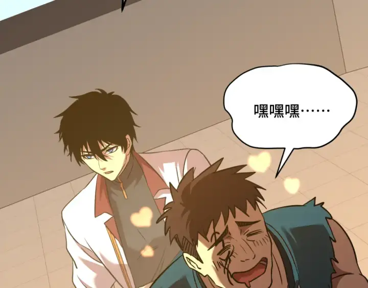 漫画《高武：登陆未来一万年》第85话 出塔第149张图