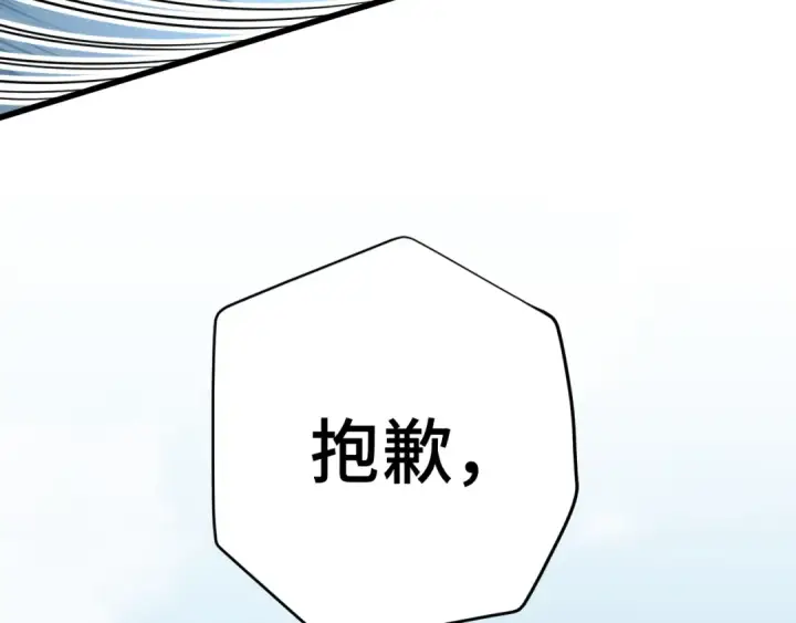 漫画《高武：登陆未来一万年》第85话 出塔第153张图