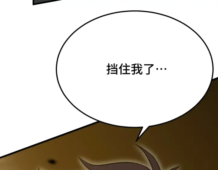 漫画《高武：登陆未来一万年》第85话 出塔第159张图