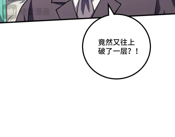 漫画《高武：登陆未来一万年》第85话 出塔第17张图