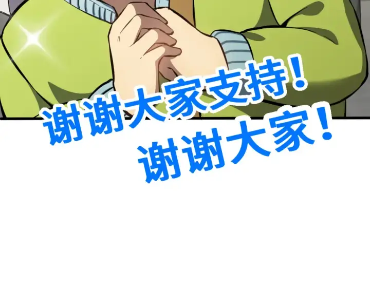 漫画《高武：登陆未来一万年》第85话 出塔第171张图