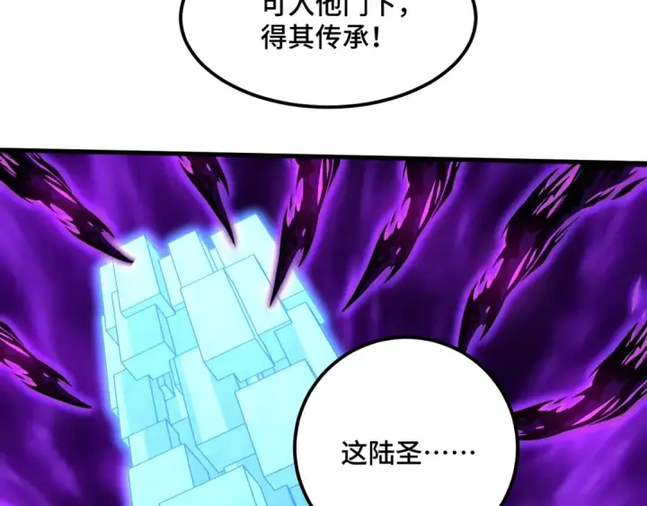 漫画《高武：登陆未来一万年》第85话 出塔第22张图