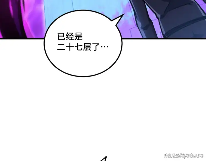 漫画《高武：登陆未来一万年》第85话 出塔第24张图