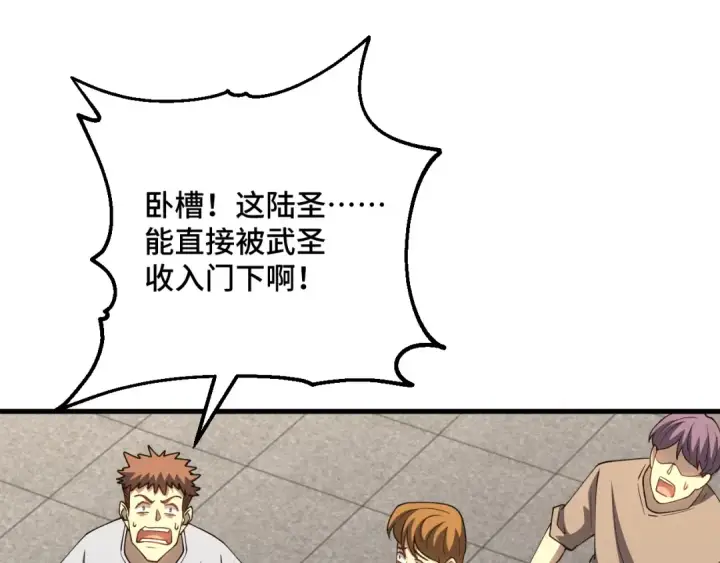 漫画《高武：登陆未来一万年》第85话 出塔第27张图