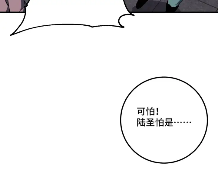 漫画《高武：登陆未来一万年》第85话 出塔第29张图