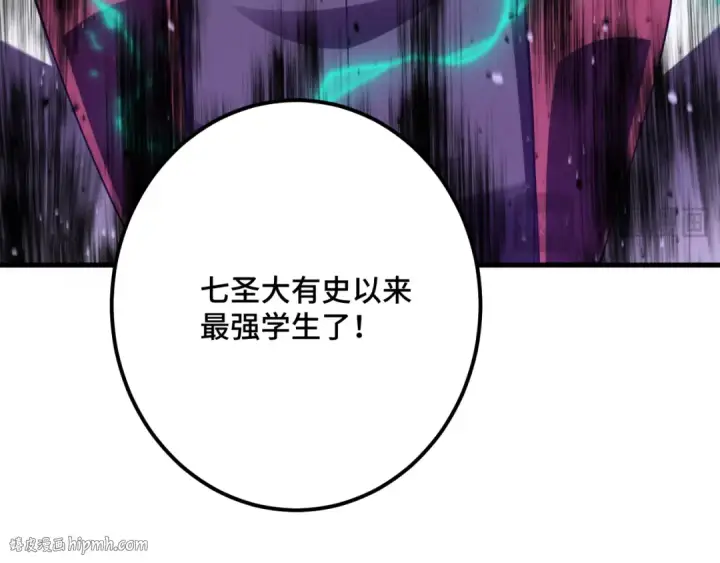 漫画《高武：登陆未来一万年》第85话 出塔第32张图