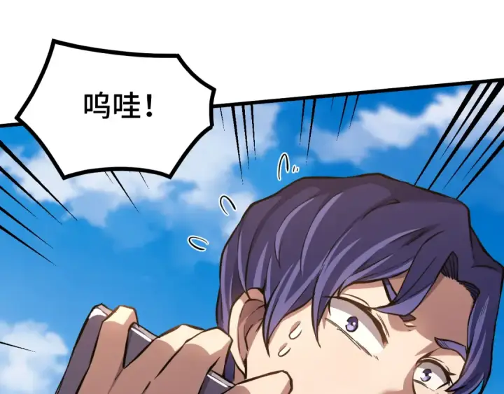 漫画《高武：登陆未来一万年》第85话 出塔第41张图