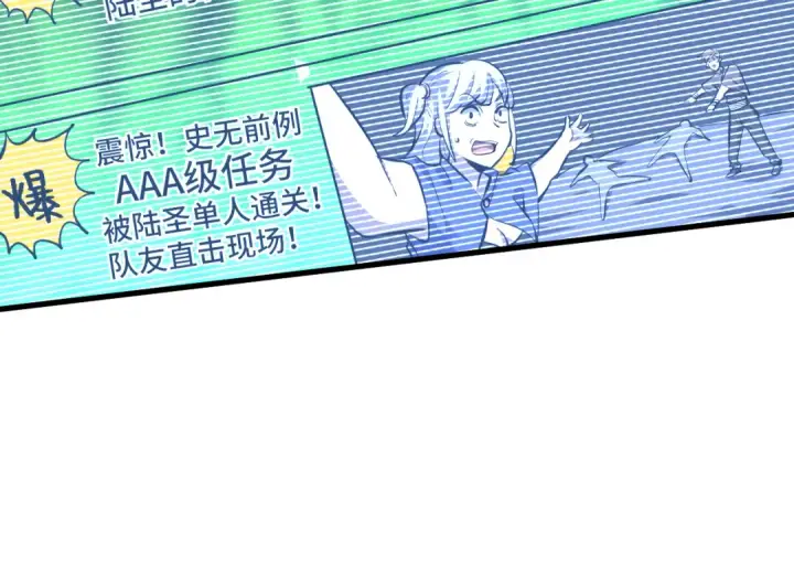 漫画《高武：登陆未来一万年》第85话 出塔第45张图