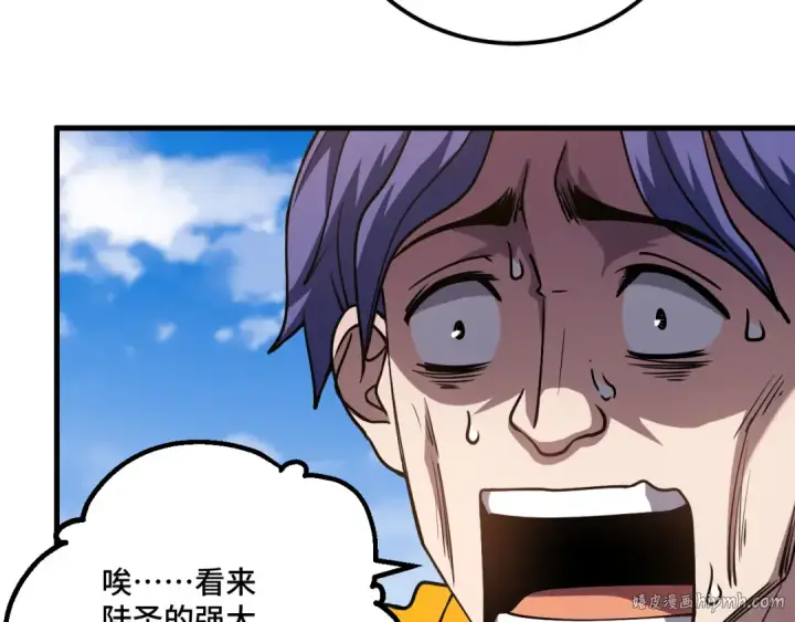 漫画《高武：登陆未来一万年》第85话 出塔第48张图