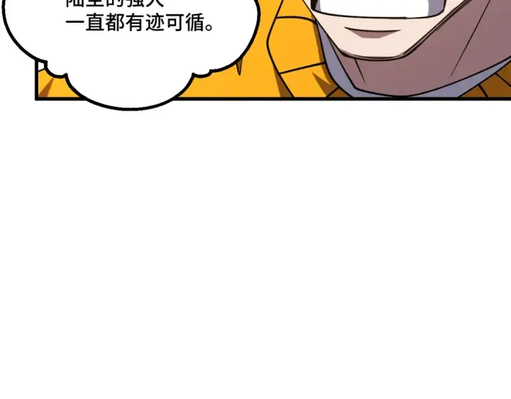 漫画《高武：登陆未来一万年》第85话 出塔第49张图