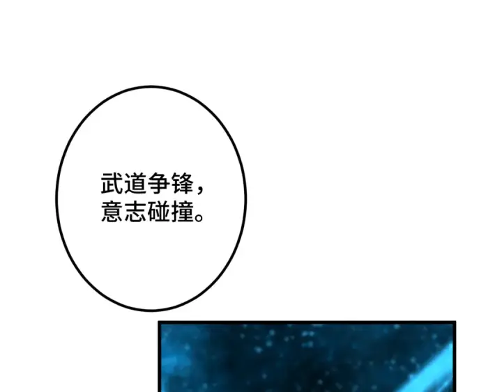 漫画《高武：登陆未来一万年》第85话 出塔第53张图