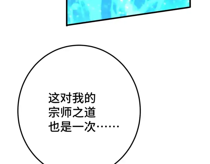 漫画《高武：登陆未来一万年》第85话 出塔第55张图