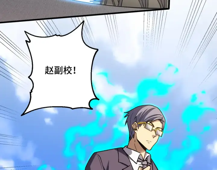 漫画《高武：登陆未来一万年》第85话 出塔第6张图