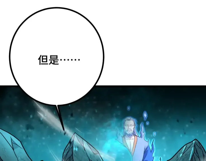 漫画《高武：登陆未来一万年》第85话 出塔第70张图