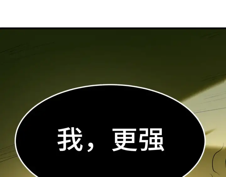 漫画《高武：登陆未来一万年》第85话 出塔第73张图
