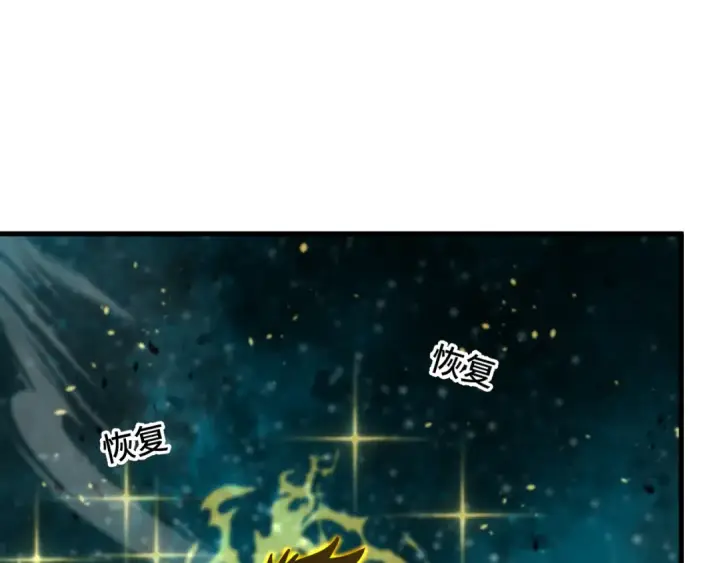 漫画《高武：登陆未来一万年》第85话 出塔第81张图
