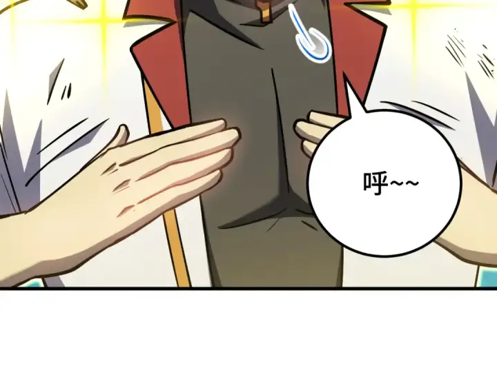 漫画《高武：登陆未来一万年》第85话 出塔第85张图