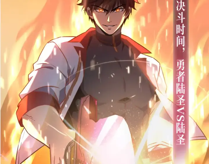 漫画《高武：登陆未来一万年》一万年特典季·1月28日 跨次元宇宙即将开启！第10张图