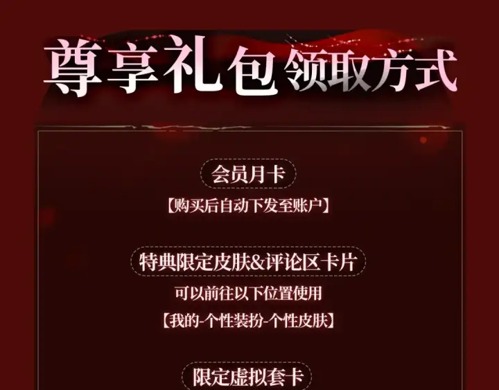 漫画《高武：登陆未来一万年》一万年特典季·1月28日 跨次元宇宙即将开启！第12张图