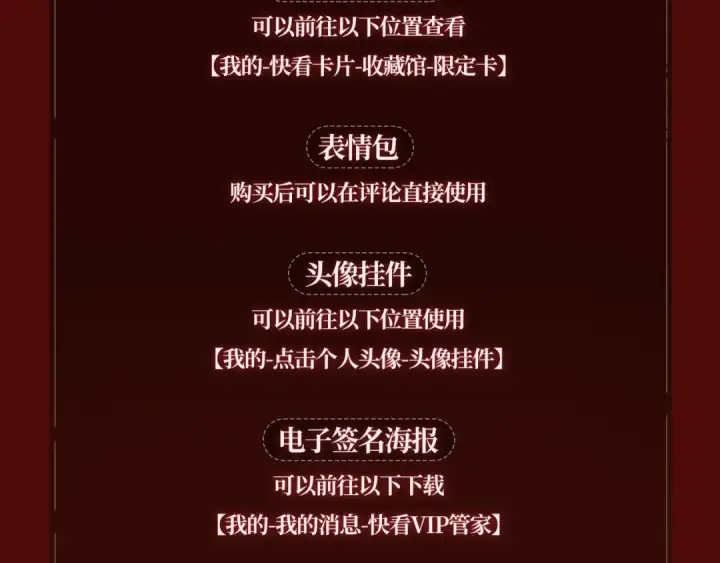 漫画《高武：登陆未来一万年》一万年特典季·1月28日 跨次元宇宙即将开启！第13张图