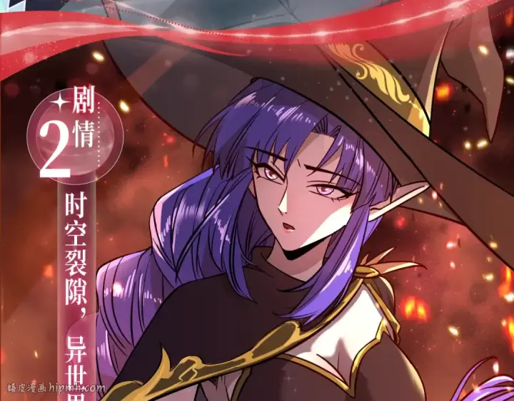 漫画《高武：登陆未来一万年》一万年特典季·1月28日 跨次元宇宙即将开启！第8张图