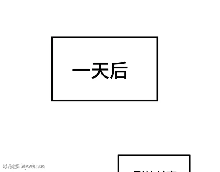 漫画《高武：登陆未来一万年》第86话 目标是……全部第104张图