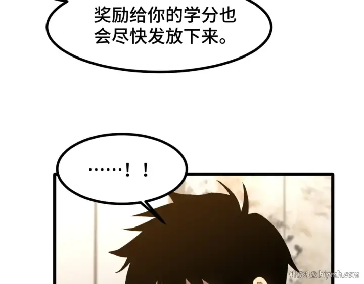 漫画《高武：登陆未来一万年》第86话 目标是……全部第112张图