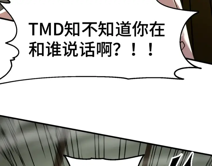 漫画《高武：登陆未来一万年》第86话 目标是……全部第12张图