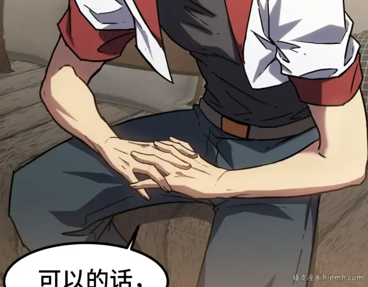 漫画《高武：登陆未来一万年》第86话 目标是……全部第120张图