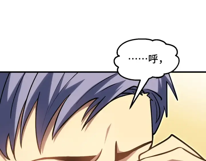 漫画《高武：登陆未来一万年》第86话 目标是……全部第124张图