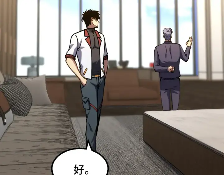 漫画《高武：登陆未来一万年》第86话 目标是……全部第127张图