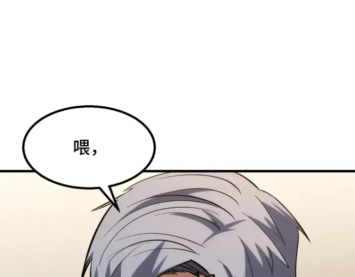 漫画《高武：登陆未来一万年》第86话 目标是……全部第131张图