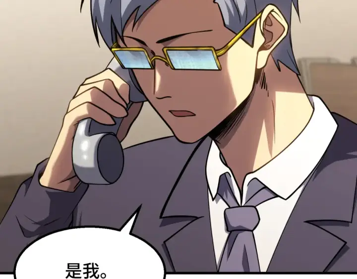 漫画《高武：登陆未来一万年》第86话 目标是……全部第132张图