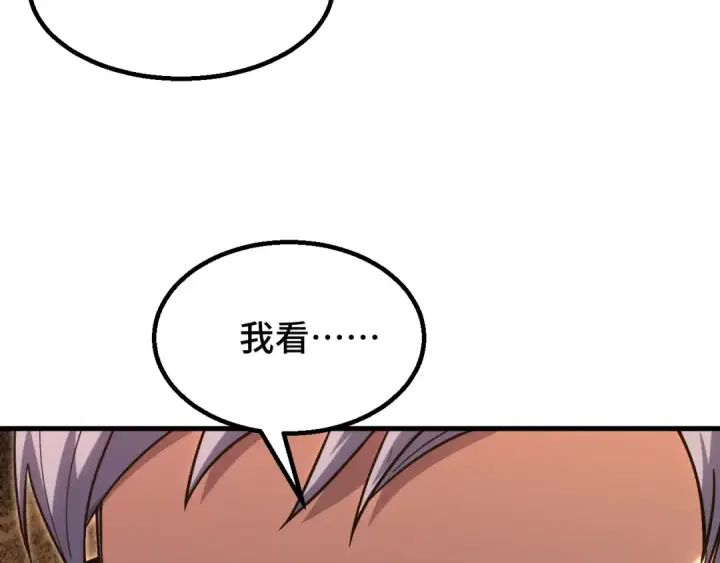 漫画《高武：登陆未来一万年》第86话 目标是……全部第133张图