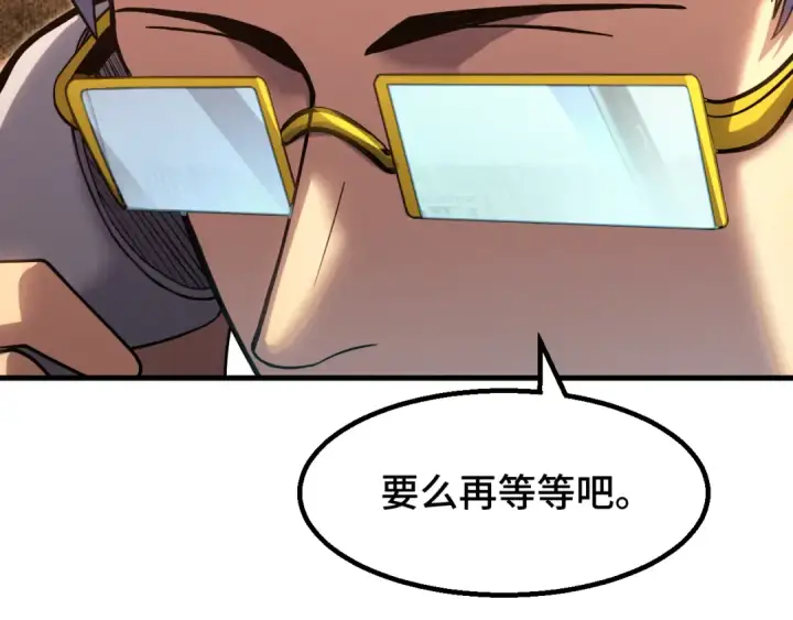 漫画《高武：登陆未来一万年》第86话 目标是……全部第134张图