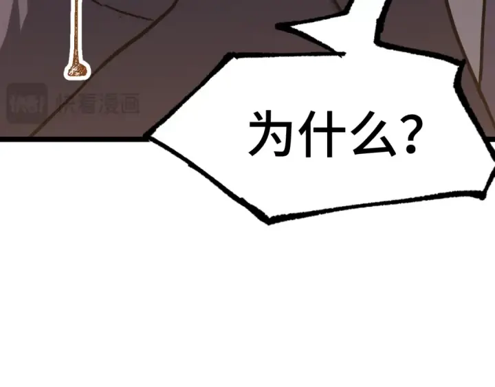 漫画《高武：登陆未来一万年》第86话 目标是……全部第137张图