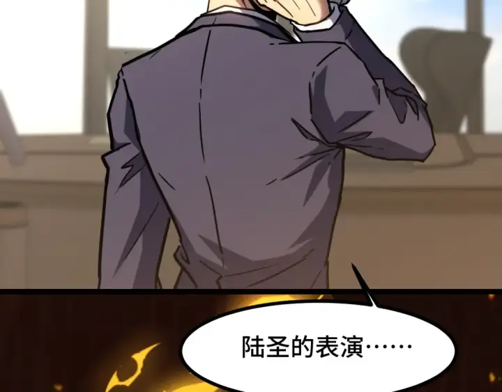 漫画《高武：登陆未来一万年》第86话 目标是……全部第139张图