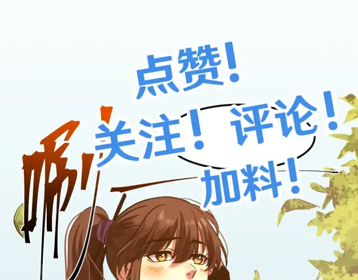漫画《高武：登陆未来一万年》第86话 目标是……全部第149张图