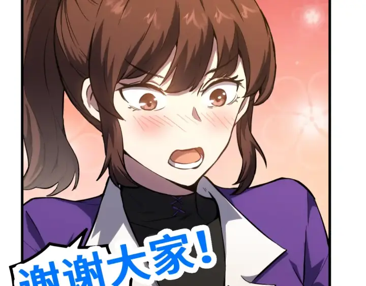 漫画《高武：登陆未来一万年》第86话 目标是……全部第153张图
