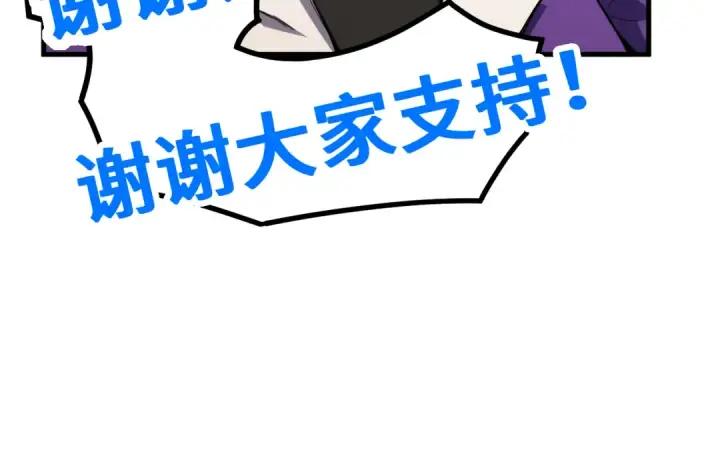 漫画《高武：登陆未来一万年》第86话 目标是……全部第154张图