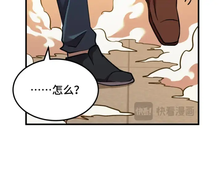 漫画《高武：登陆未来一万年》第86话 目标是……全部第17张图