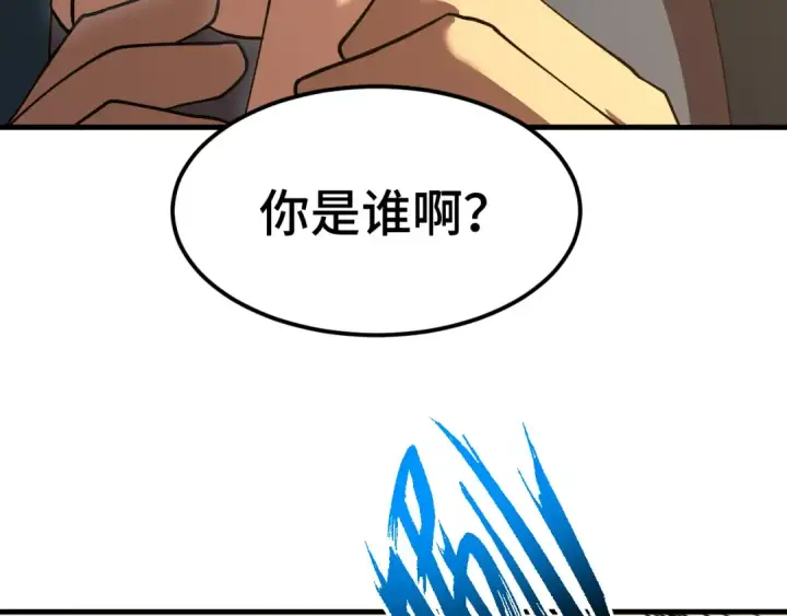 漫画《高武：登陆未来一万年》第86话 目标是……全部第23张图