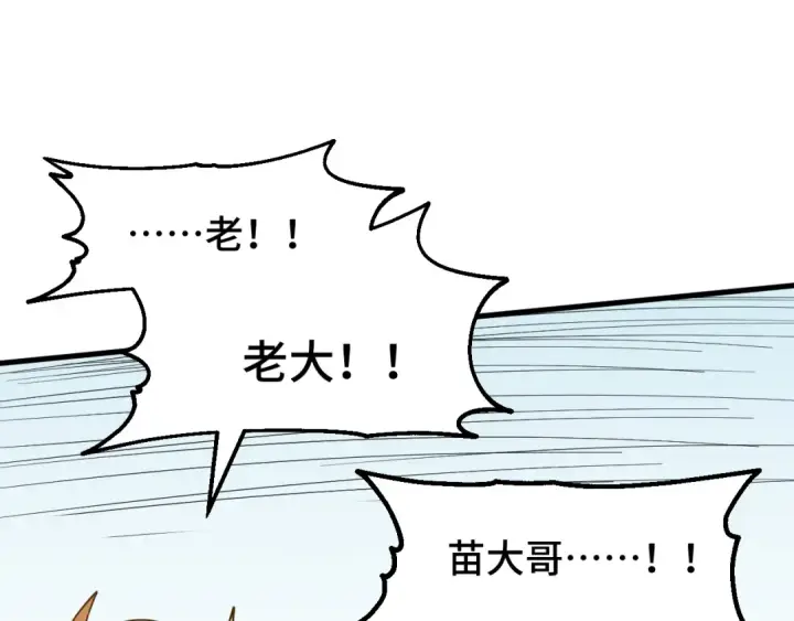 漫画《高武：登陆未来一万年》第86话 目标是……全部第29张图