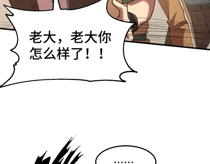 漫画《高武：登陆未来一万年》第86话 目标是……全部第31张图