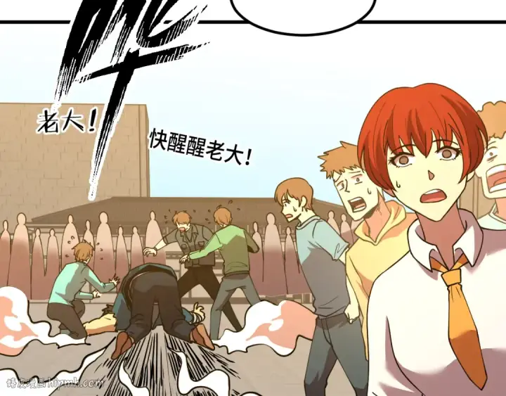 漫画《高武：登陆未来一万年》第86话 目标是……全部第32张图