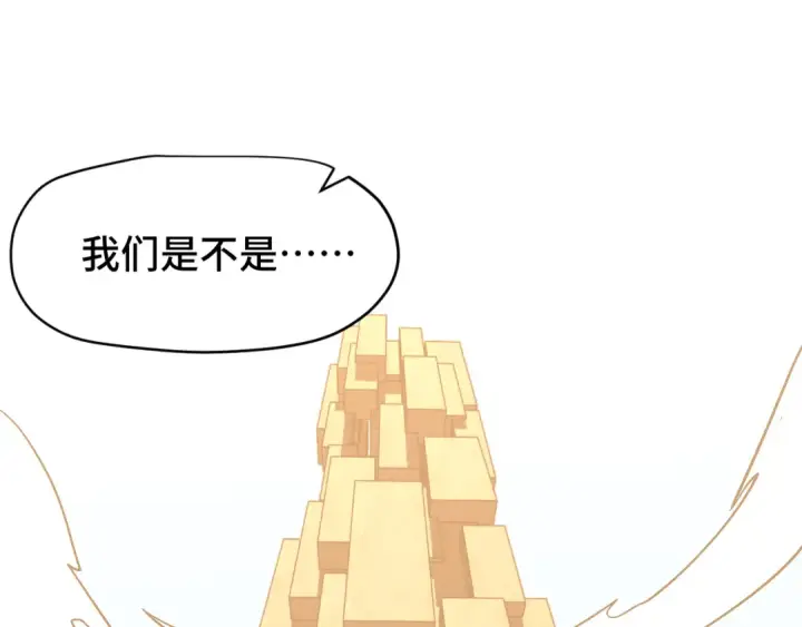 漫画《高武：登陆未来一万年》第86话 目标是……全部第34张图