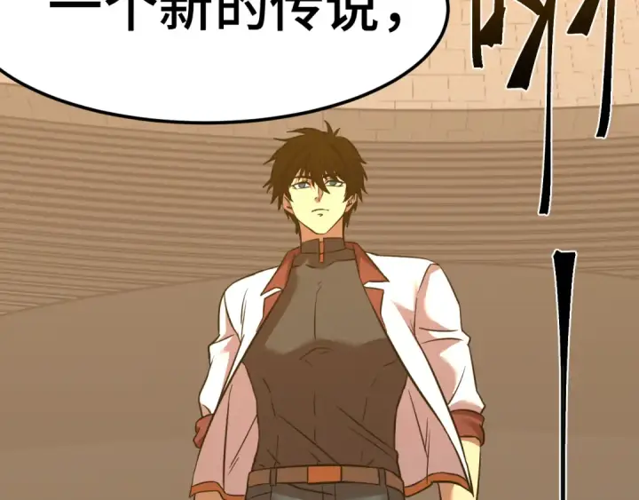 漫画《高武：登陆未来一万年》第86话 目标是……全部第36张图