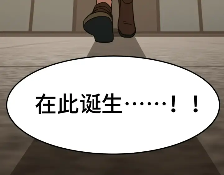 漫画《高武：登陆未来一万年》第86话 目标是……全部第38张图